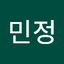 김민정