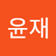 이윤재